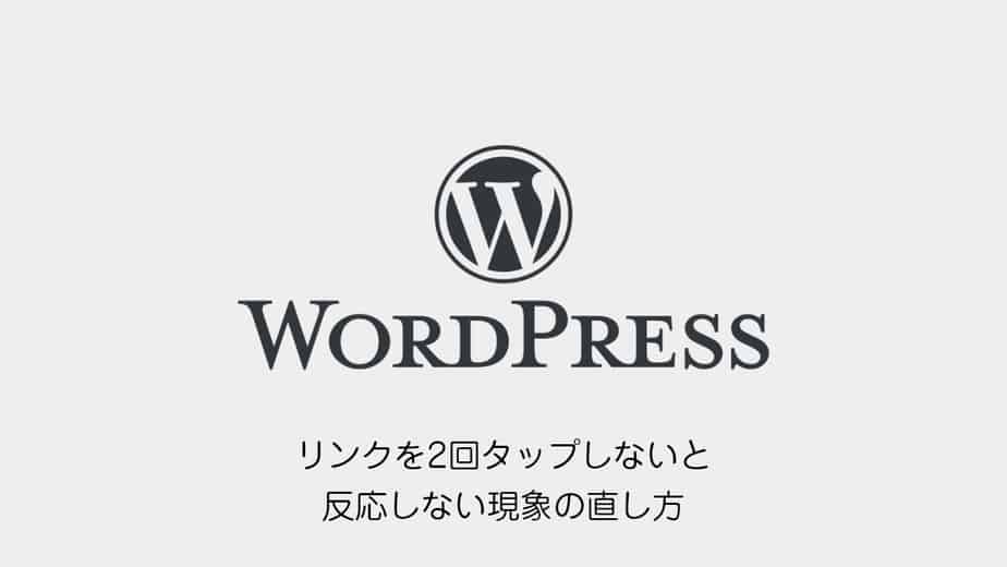 wordpress-ios-ontouchstart